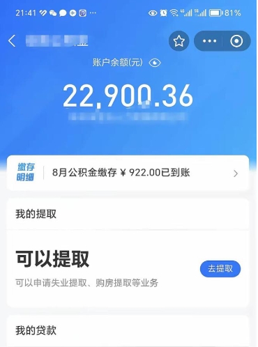 孝昌吉安住房公积金怎么提取（吉安县公积金提取规则）